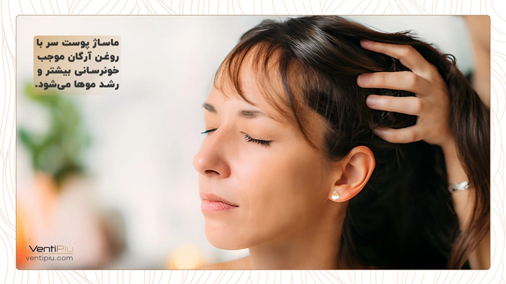 ماساژ پوست سر برای افزایش خون رسانی و رشد مو